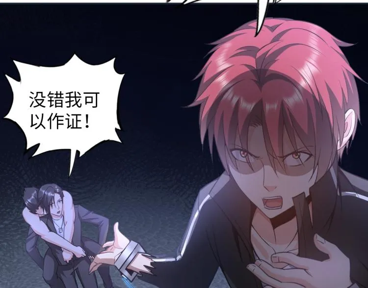 第57话 突然发难 第54页