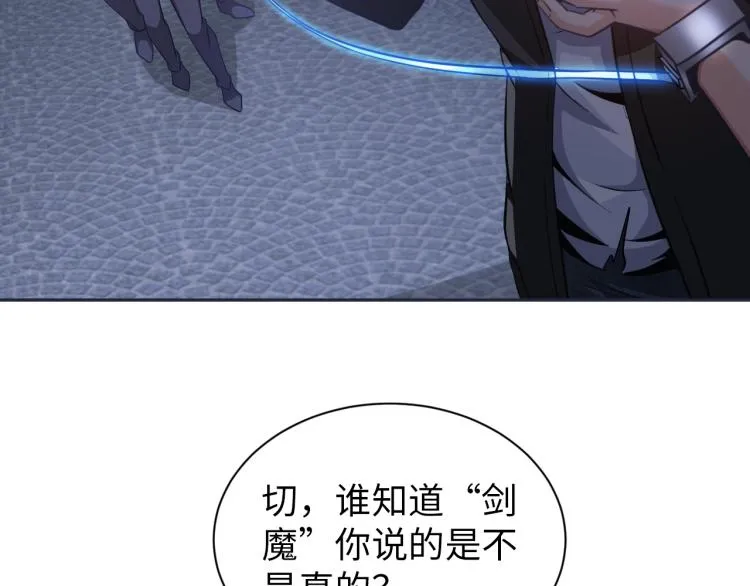 第57话 突然发难 第55页