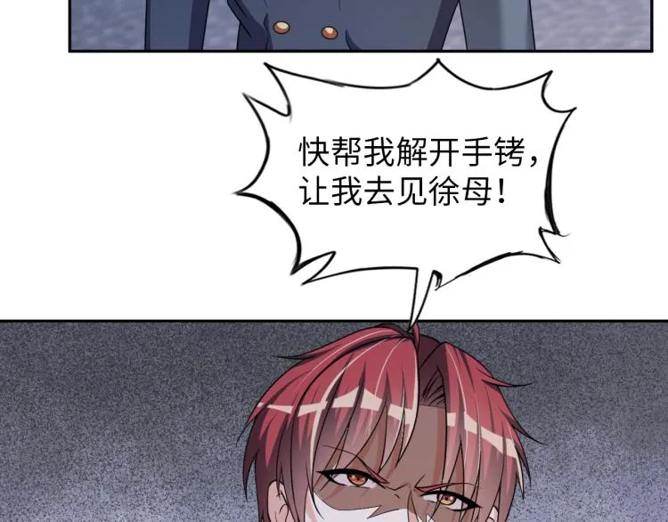 第57话 突然发难 第57页