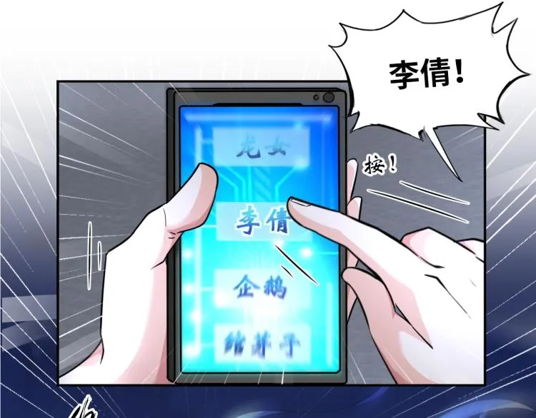 第57话 突然发难 第59页