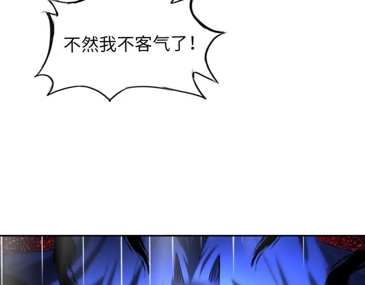 第57话 突然发难 第63页