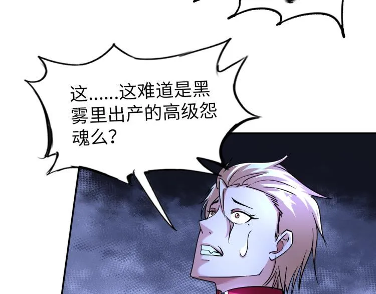 第57话 突然发难 第65页
