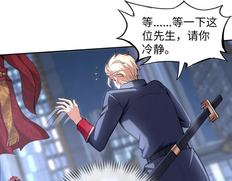 第57话 突然发难 第67页