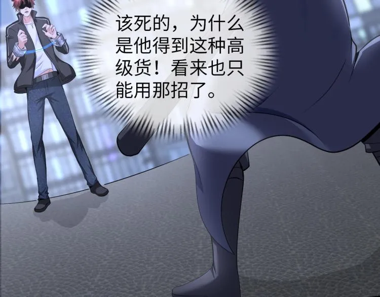 第57话 突然发难 第68页