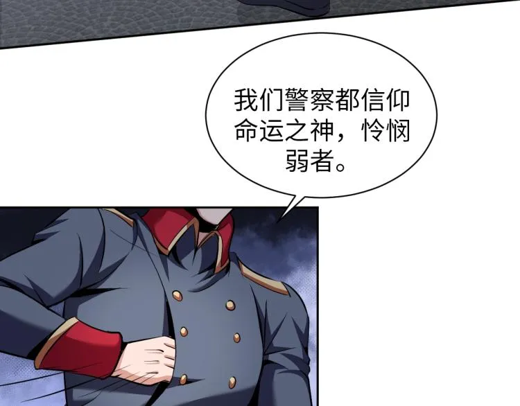 第57话 突然发难 第69页