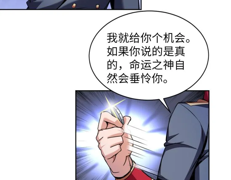 第57话 突然发难 第70页