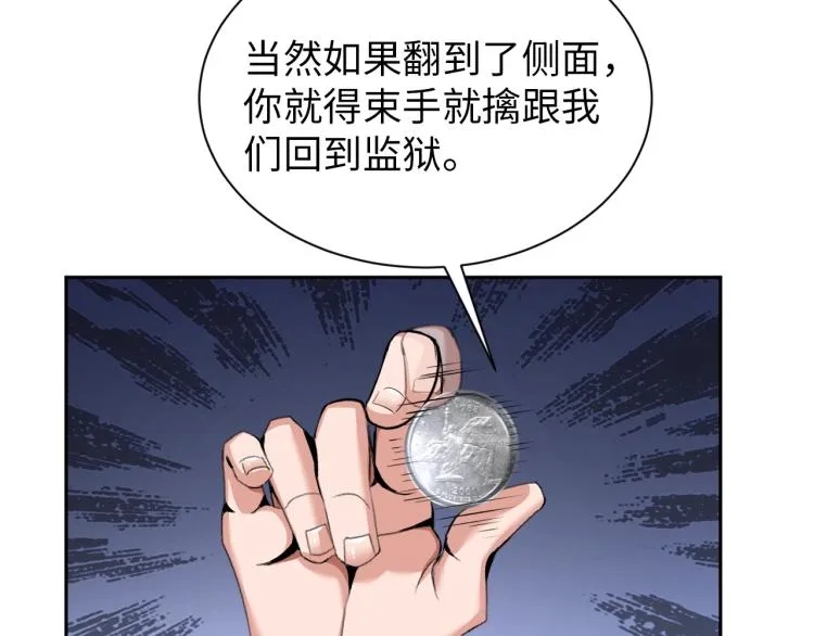 第57话 突然发难 第73页