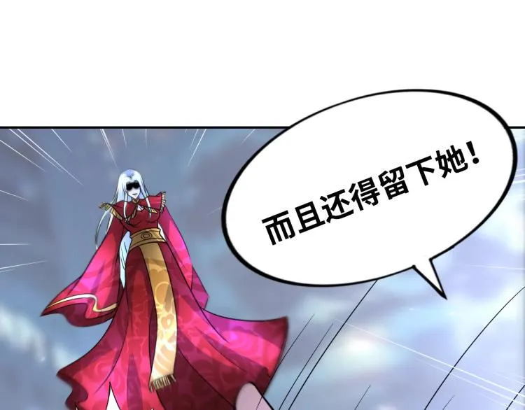 第57话 突然发难 第75页