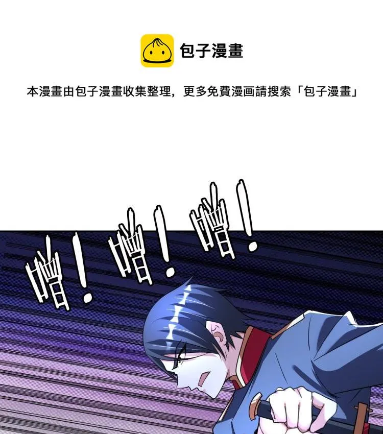 第57话 突然发难 第77页