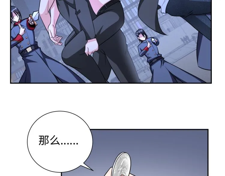 第57话 突然发难 第84页