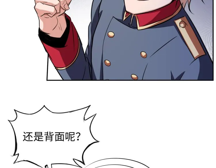 第57话 突然发难 第87页