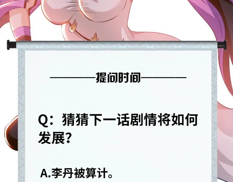 第57话 突然发难 第91页