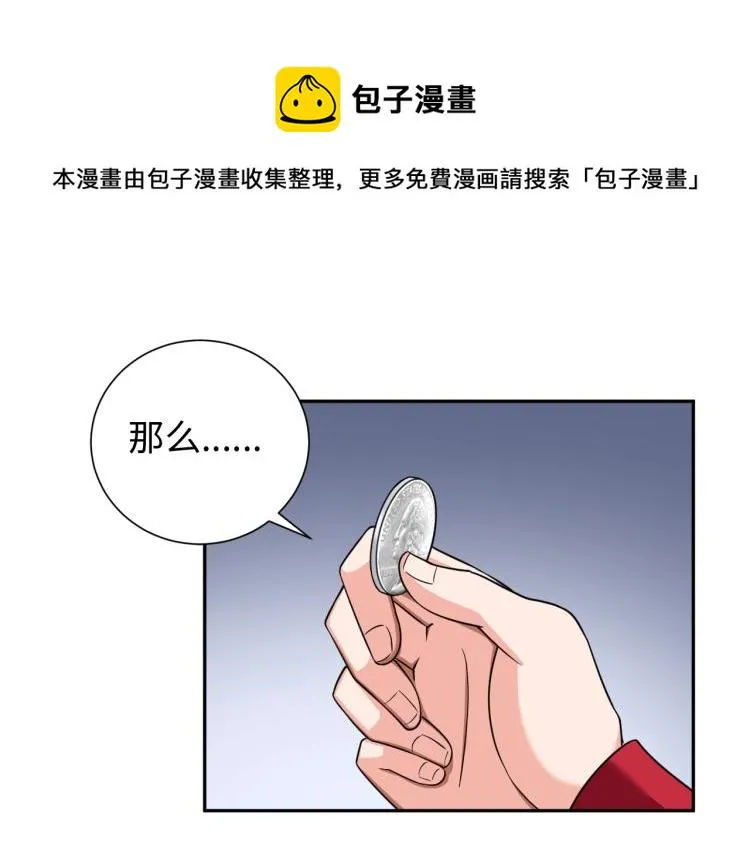 第58话 阴谋惊现？！ 第1页
