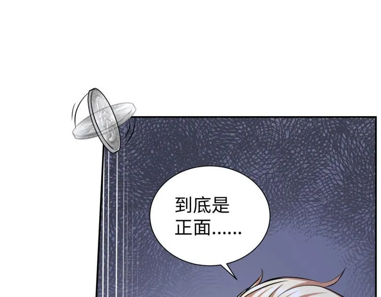 第58话 阴谋惊现？！ 第2页