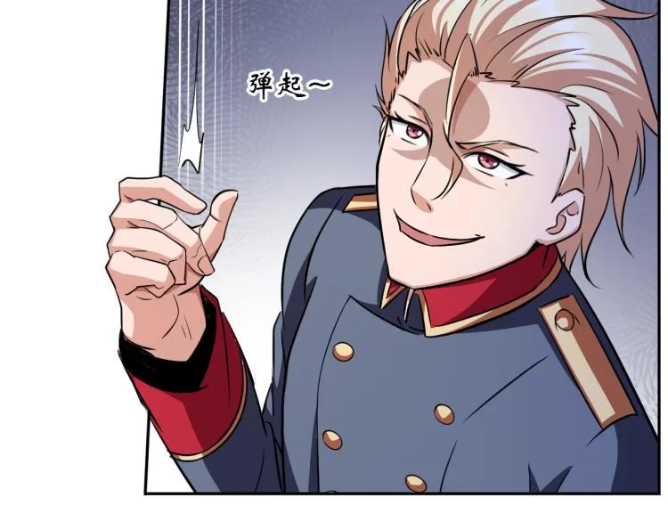 第58话 阴谋惊现？！ 第3页