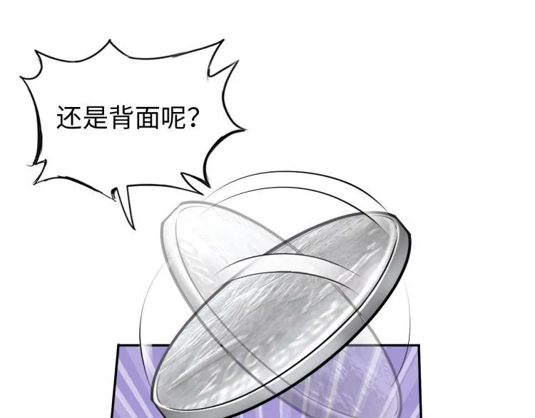 第58话 阴谋惊现？！ 第4页