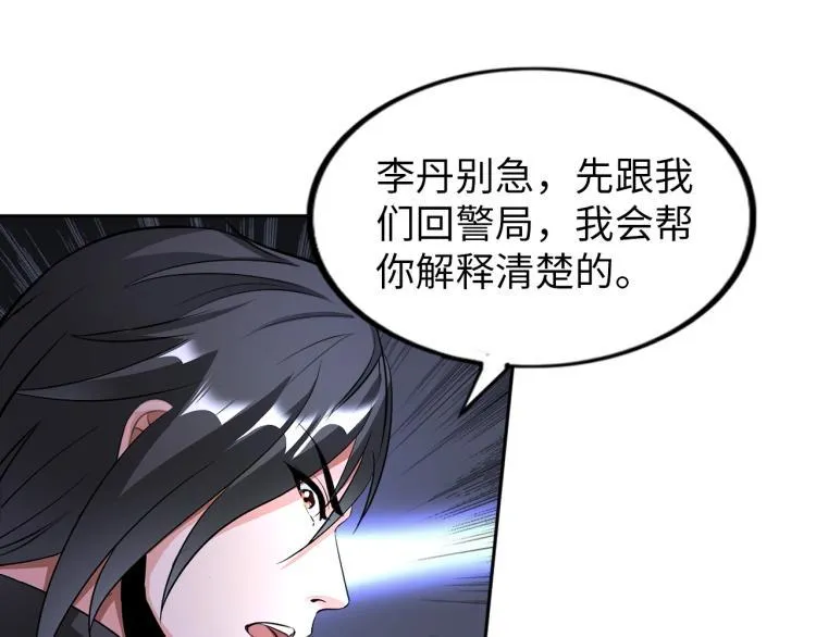 第58话 阴谋惊现？！ 第18页