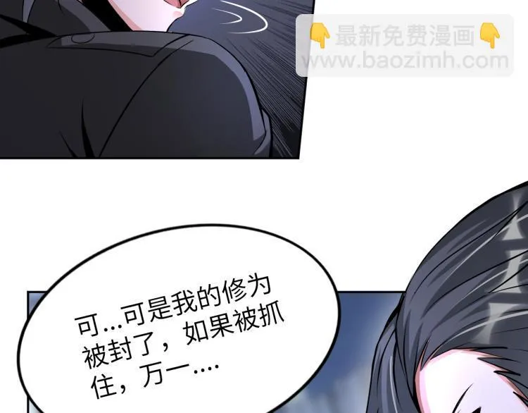第58话 阴谋惊现？！ 第19页
