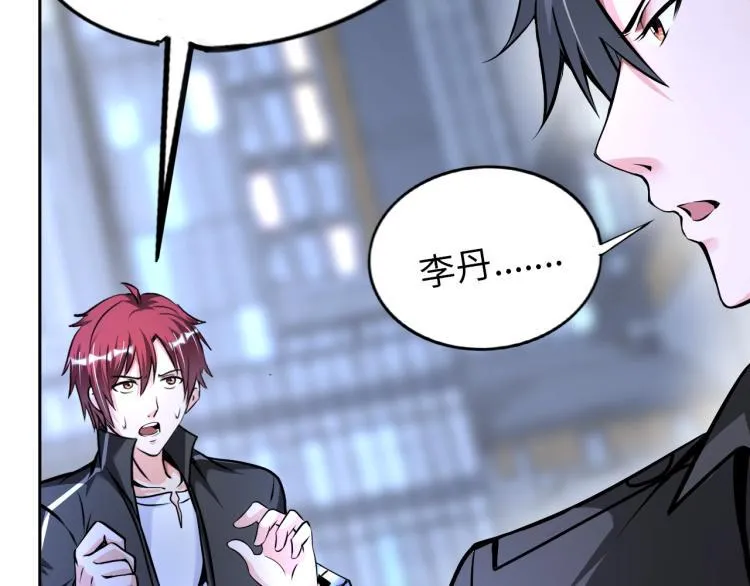 第58话 阴谋惊现？！ 第20页