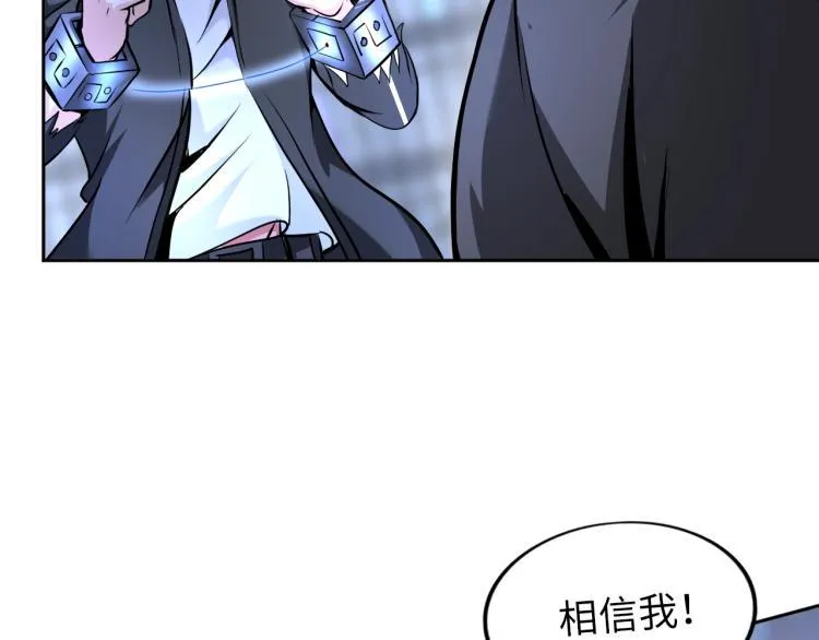 第58话 阴谋惊现？！ 第21页