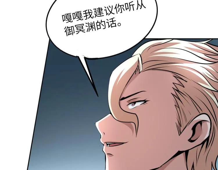 第58话 阴谋惊现？！ 第24页