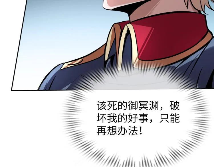 第58话 阴谋惊现？！ 第25页