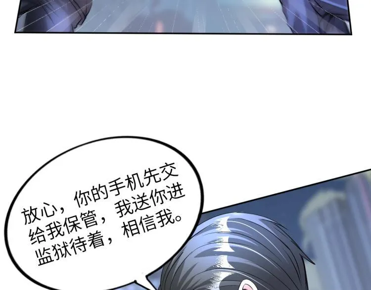 第58话 阴谋惊现？！ 第27页