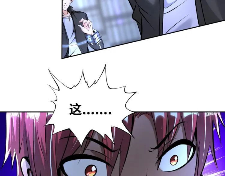 第58话 阴谋惊现？！ 第29页