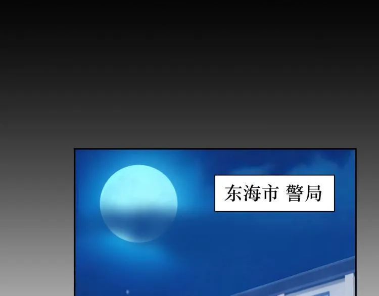 第58话 阴谋惊现？！ 第32页