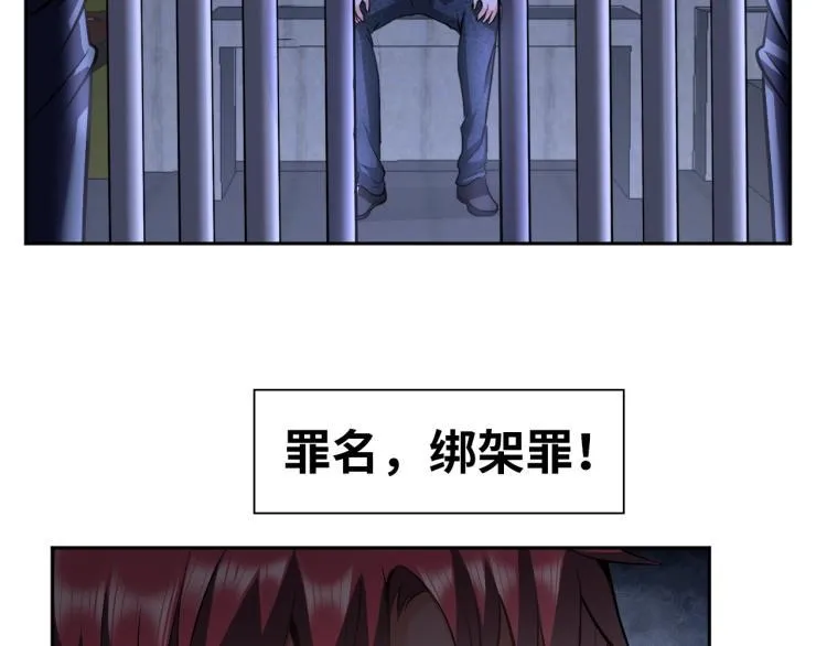 第58话 阴谋惊现？！ 第35页