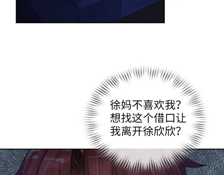 第58话 阴谋惊现？！ 第38页