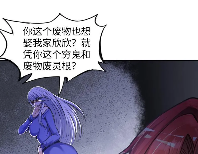 第58话 阴谋惊现？！ 第40页