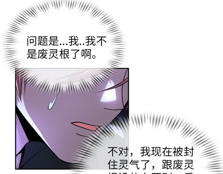 第58话 阴谋惊现？！ 第42页