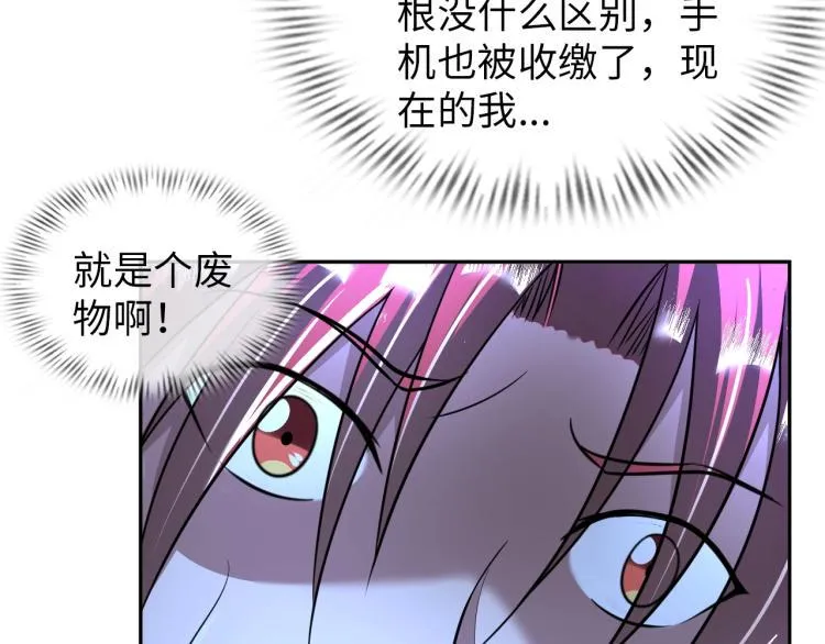 第58话 阴谋惊现？！ 第43页