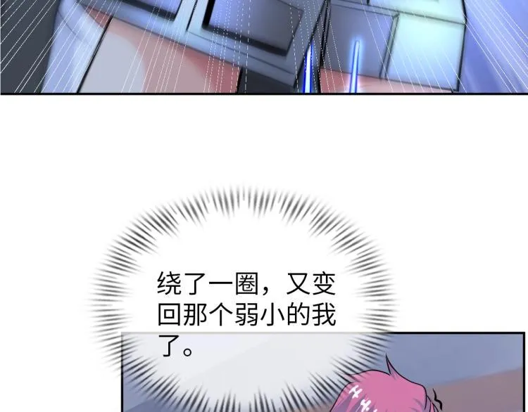 第58话 阴谋惊现？！ 第46页