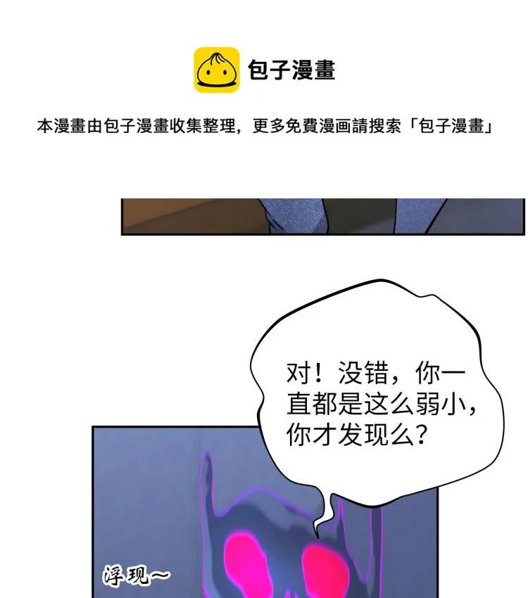 第58话 阴谋惊现？！ 第48页