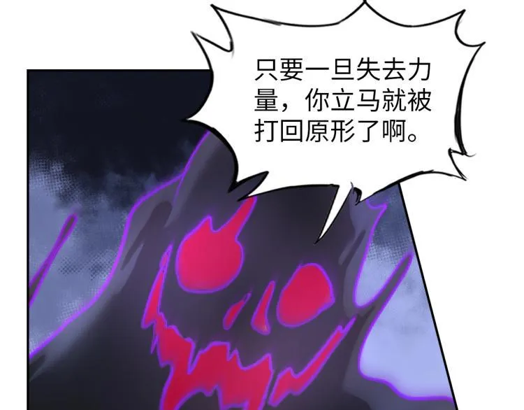 第58话 阴谋惊现？！ 第50页
