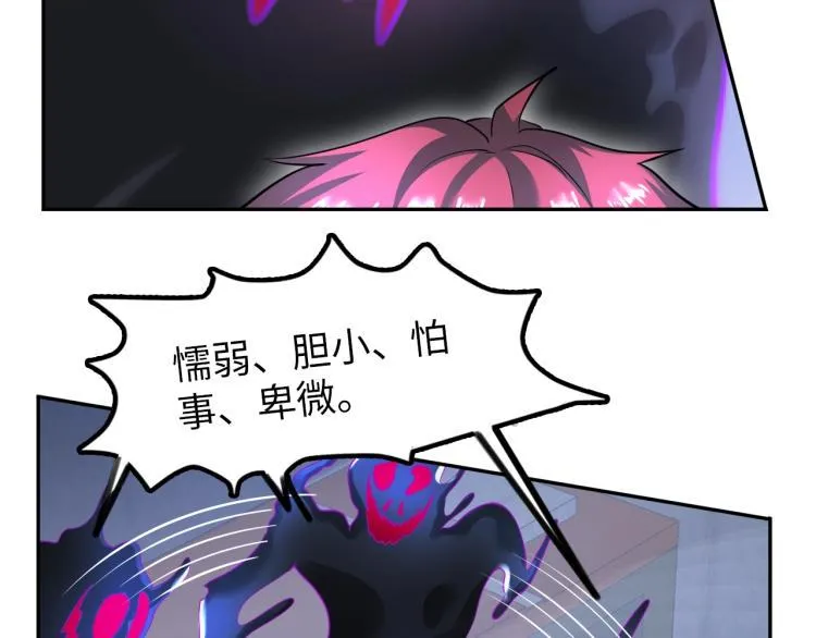 第58话 阴谋惊现？！ 第51页