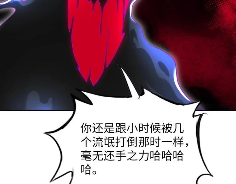 第58话 阴谋惊现？！ 第55页