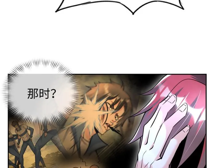 第58话 阴谋惊现？！ 第56页