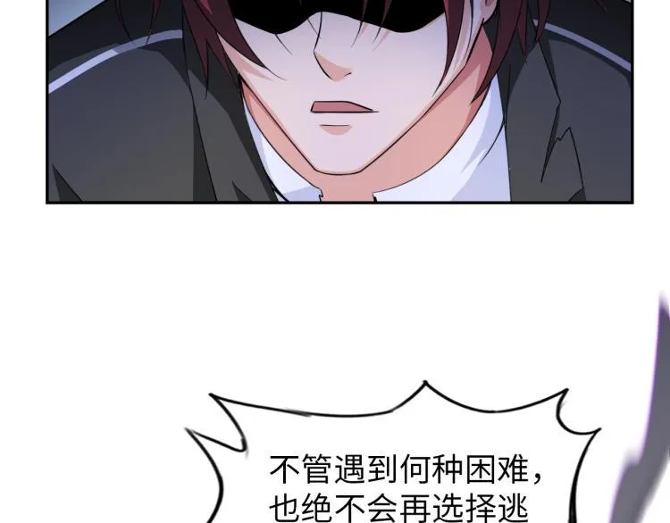 第58话 阴谋惊现？！ 第61页