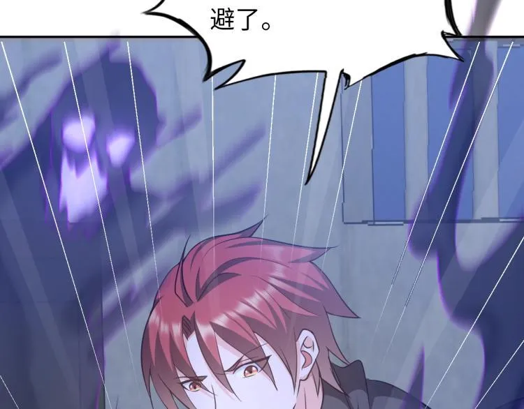 第58话 阴谋惊现？！ 第62页
