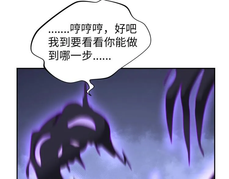 第58话 阴谋惊现？！ 第66页