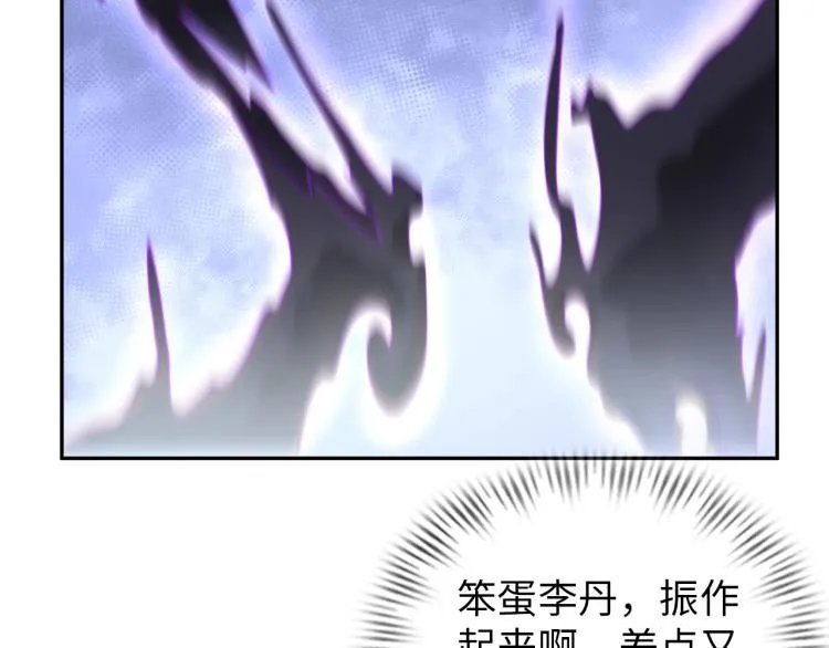 第58话 阴谋惊现？！ 第67页