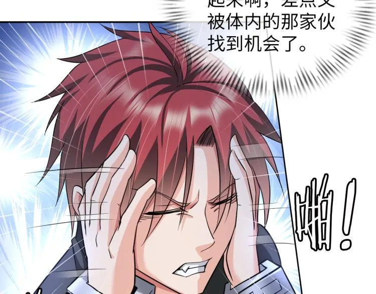 第58话 阴谋惊现？！ 第68页