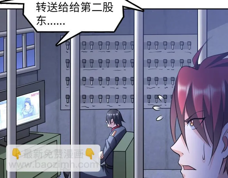 第58话 阴谋惊现？！ 第70页