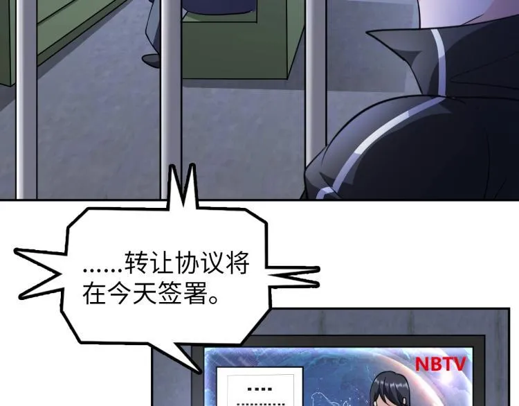 第58话 阴谋惊现？！ 第71页