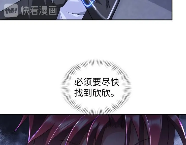 第58话 阴谋惊现？！ 第78页