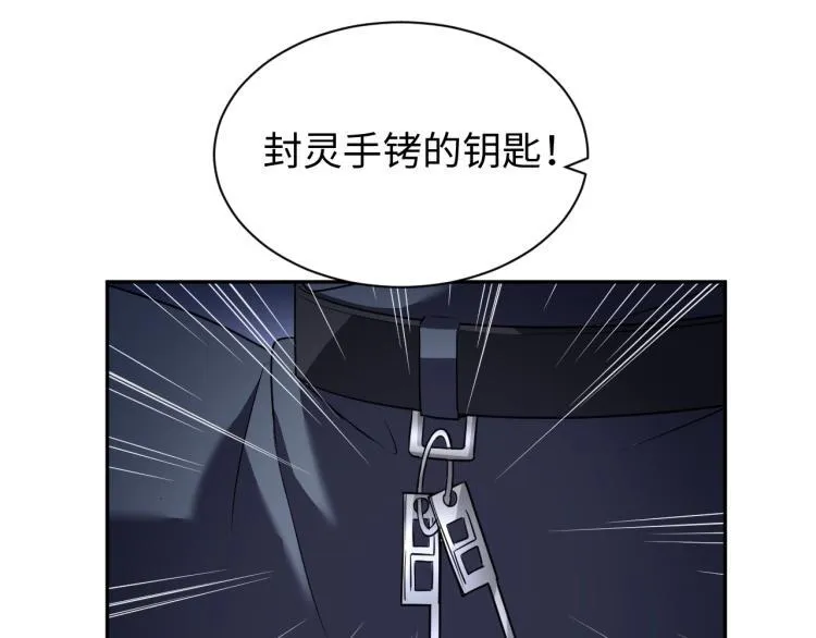 第58话 阴谋惊现？！ 第83页