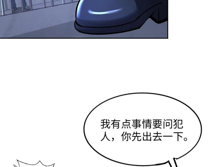第58话 阴谋惊现？！ 第90页